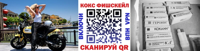 kraken ссылки  Мезень  Кокаин FishScale  продажа наркотиков 