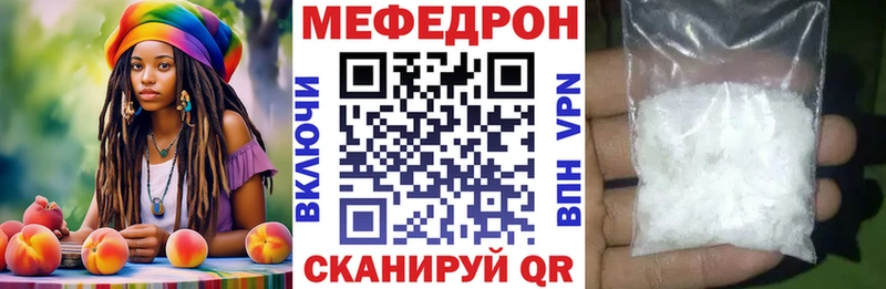Мефедрон мука Мезень