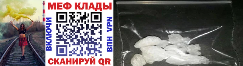 Мефедрон mephedrone  Мезень 