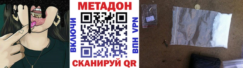 Метадон VHQ  дарнет шоп  Мезень 